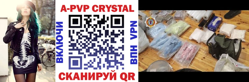 Alpha-PVP крисы CK  наркота  Белинский 