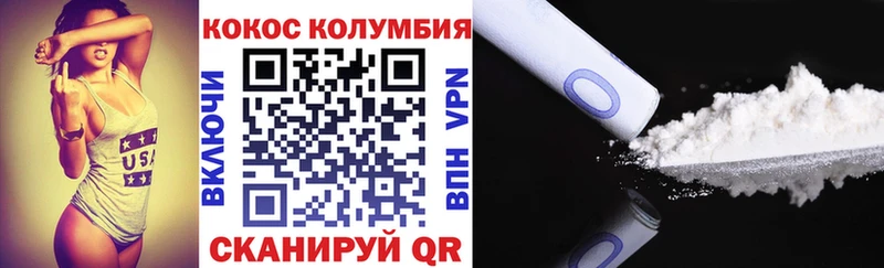 Cocaine Fish Scale Белинский