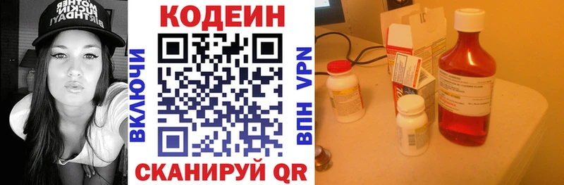 Codein Purple Drank  Белинский 
