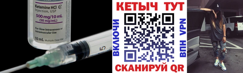 КЕТАМИН ketamine Белинский
